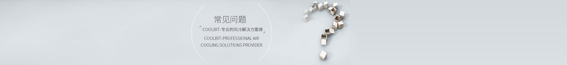 AH/AW/AL系列風冷卻器